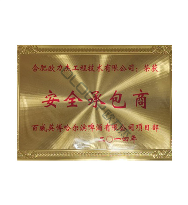榮譽(yù)證書