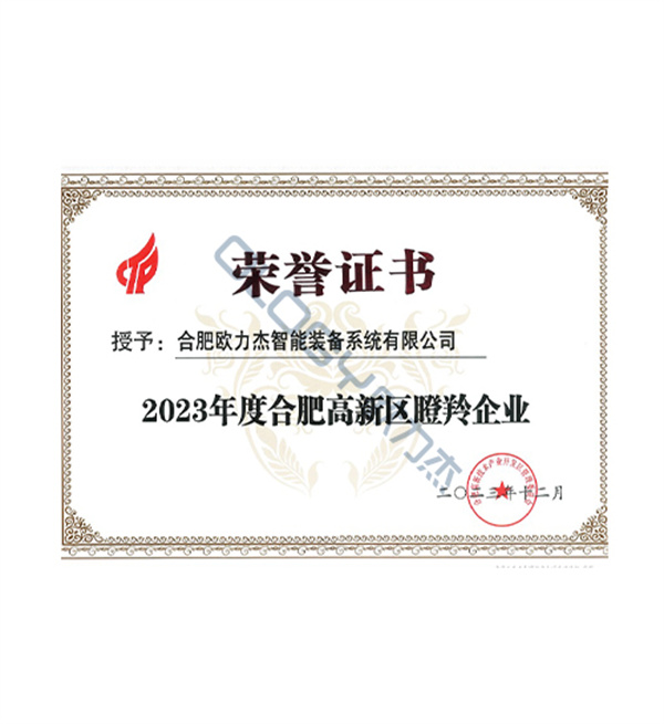 榮譽(yù)證書