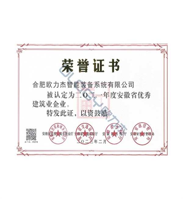 榮譽(yù)證書