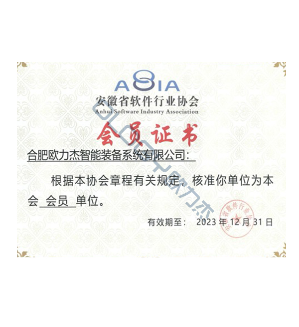 會(huì)員證書